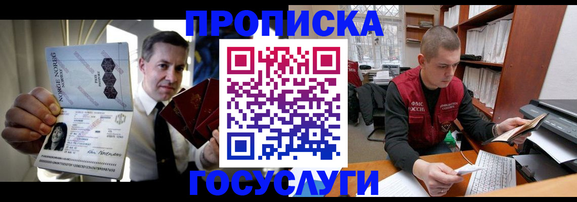 временная регистрация недорого в Нюрбе