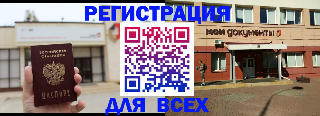 временная регистрация 2025 в Нюрбе