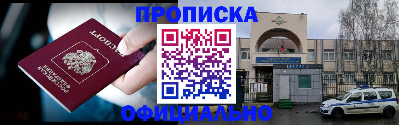 прописка 2025 в Нюрбе