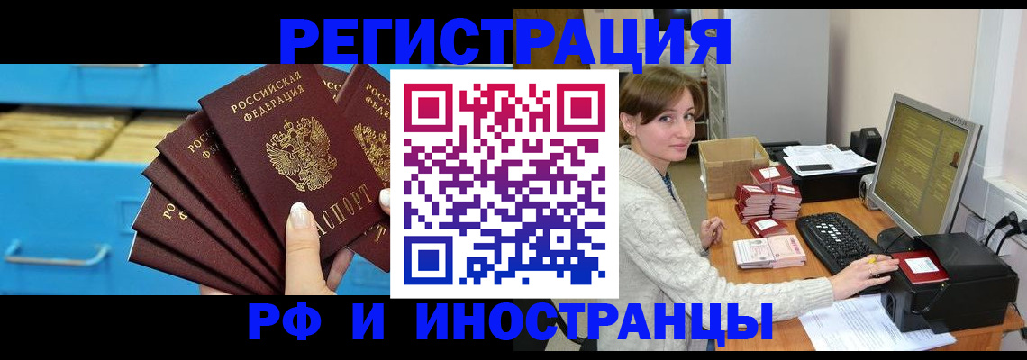 прописка ребенка в Нюрбе