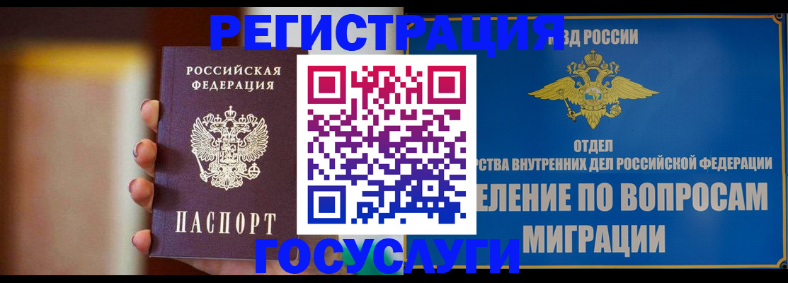 прописка паспорт в Нюрбе