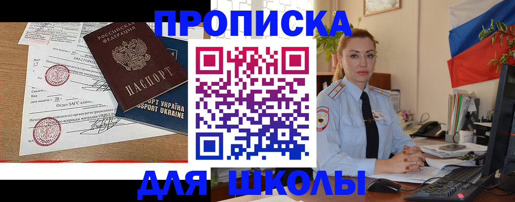 прописка регистрация в Нюрбе