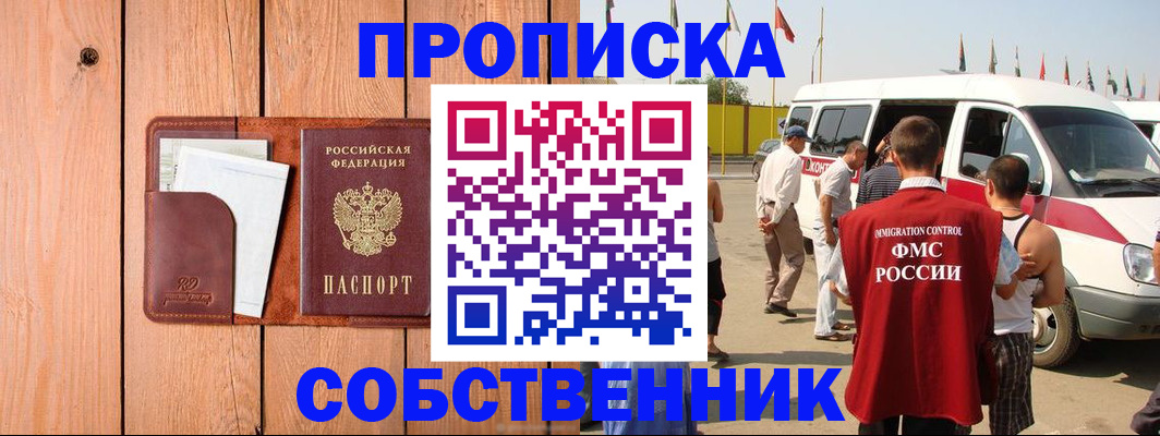 временная регистрация недорого в Нюрбе