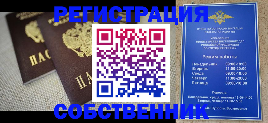 временная регистрация адрес в Нюрбе