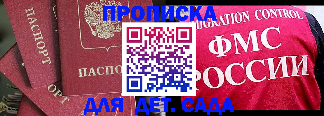 прописка поиск в Нюрбе