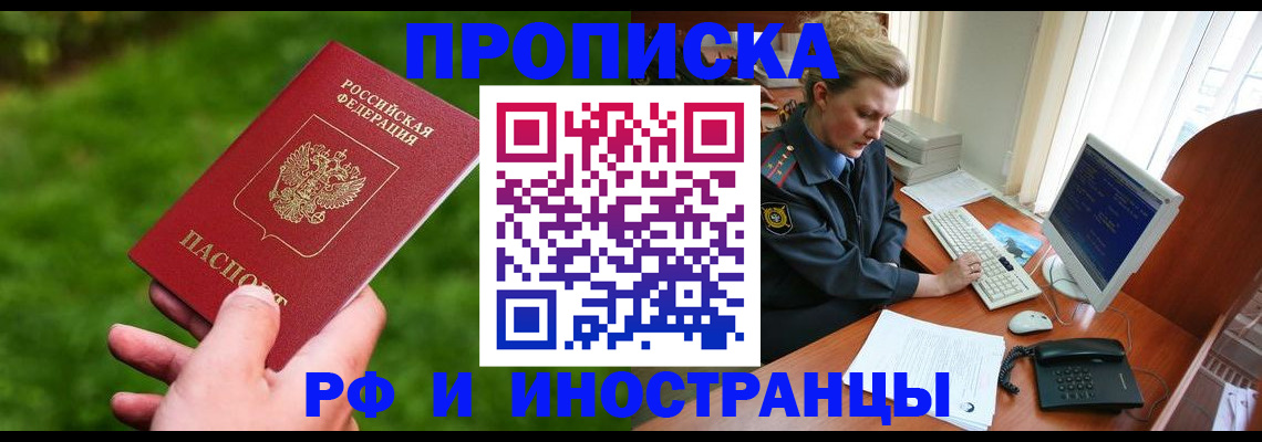 временная регистрация в квартире в Нюрбе